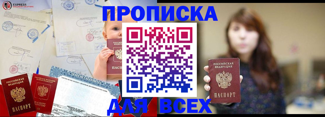 пропишу в квартире в Дудинке