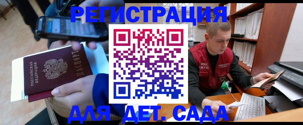 миграционный учет в Дудинке