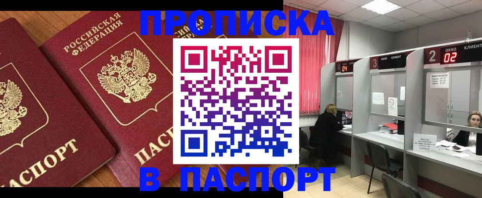 где прописаться в Дудинке