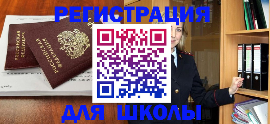 прописка для работы в Дудинке