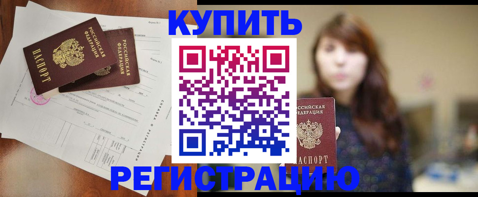 прописка поиск в Дудинке